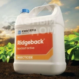 Инсектициды Риджбек / Ridgeback, СЕ купить оптом и в розницу в Украине по выгодной цене